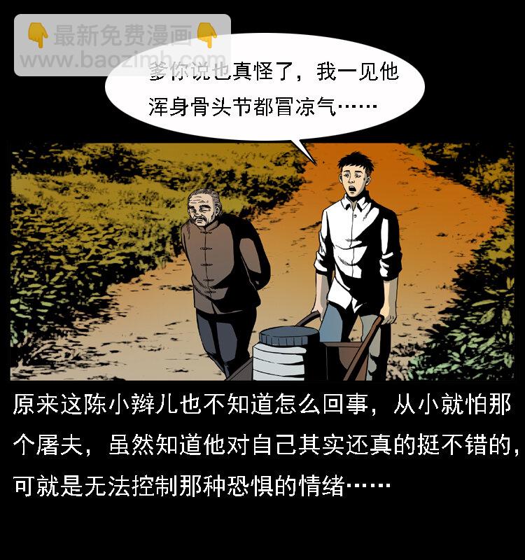 🍜幽冥诡匠 013 养尸地 第13页