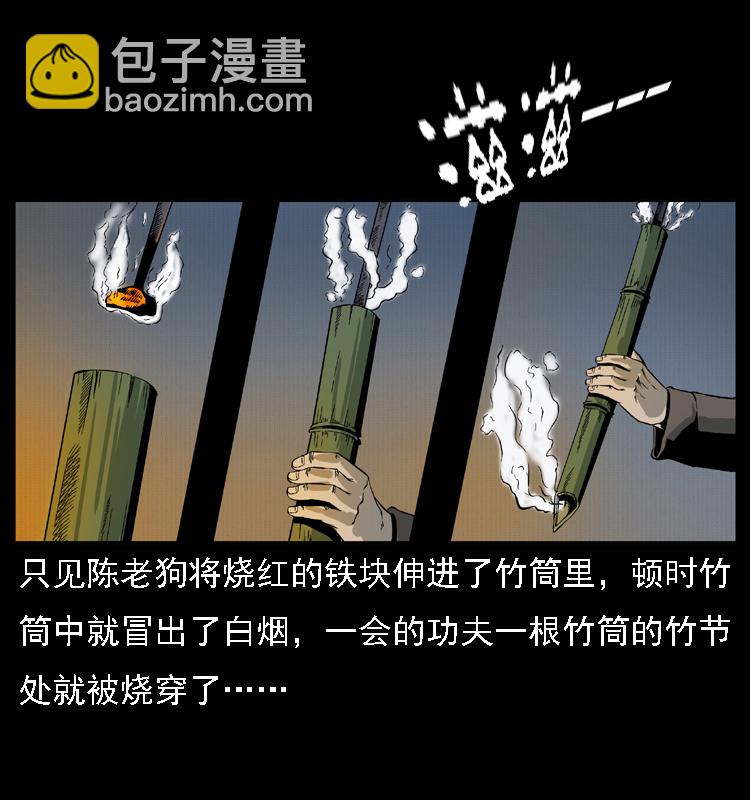 🍜幽冥诡匠 013 养尸地 第18页
