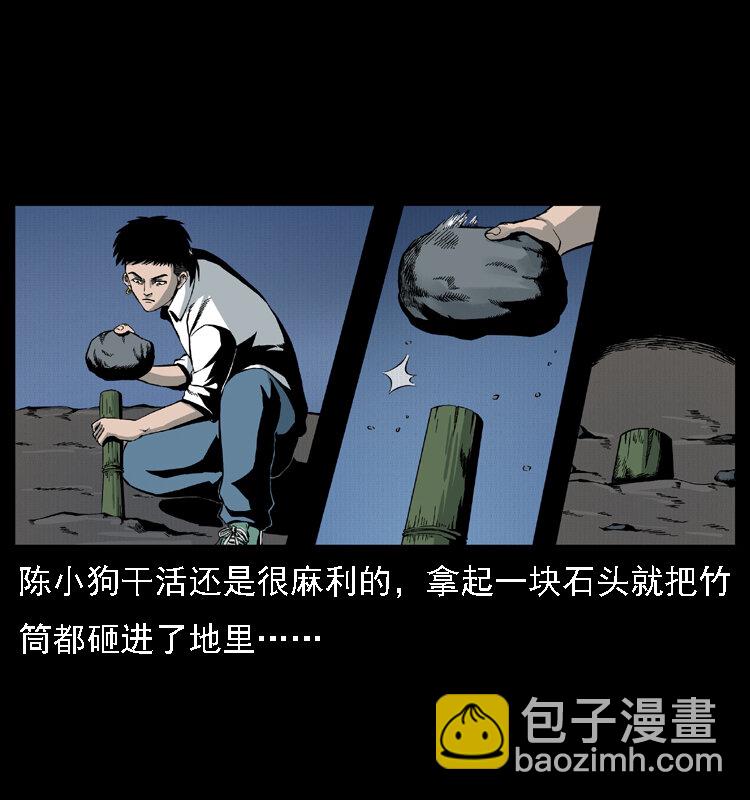 🍜幽冥诡匠 013 养尸地 第20页