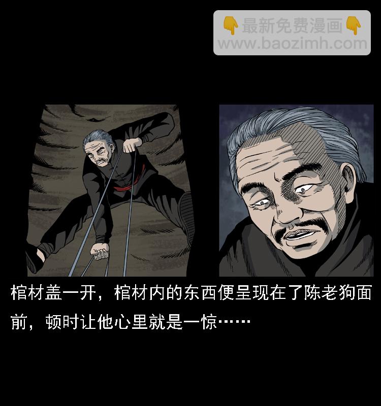 🍜幽冥诡匠 013 养尸地 第42页