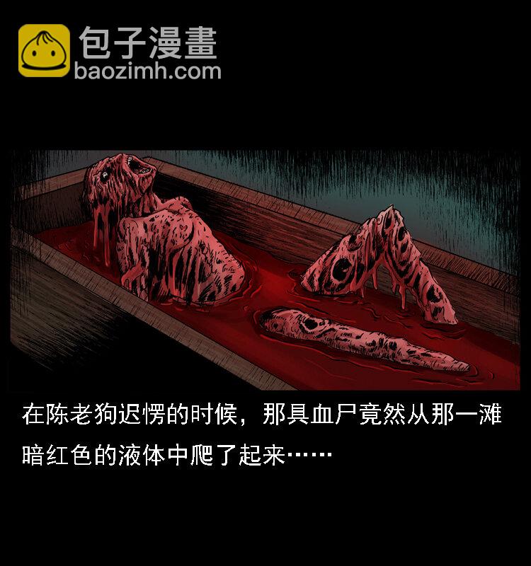 🍜幽冥诡匠 013 养尸地 第45页