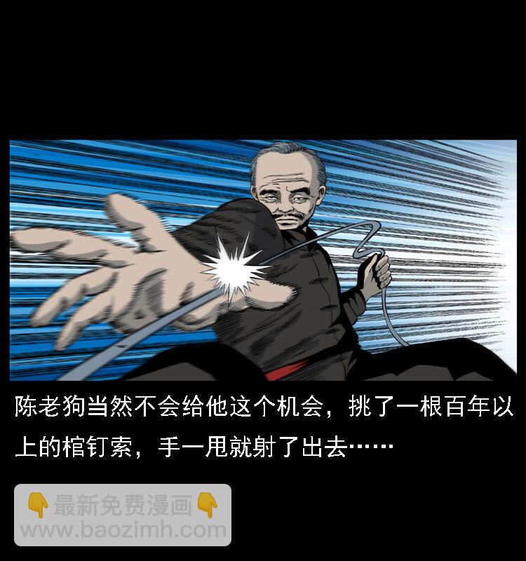 🍜幽冥诡匠 013 养尸地 第50页