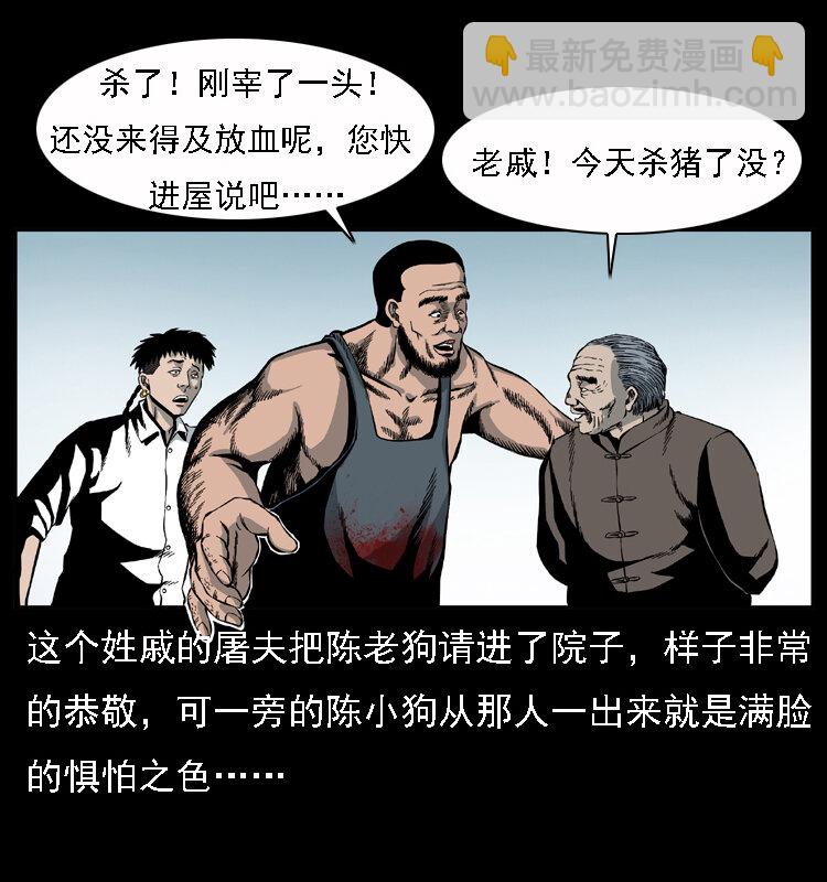 🍜幽冥诡匠 013 养尸地 第7页
