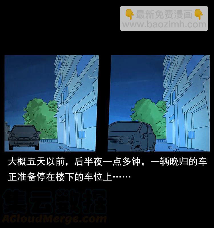 🍜幽冥诡匠 114 凶楼诡影 第13页