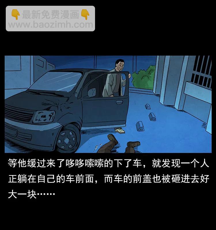 🍜幽冥诡匠 114 凶楼诡影 第16页