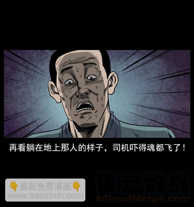 🍜幽冥诡匠 114 凶楼诡影 第17页
