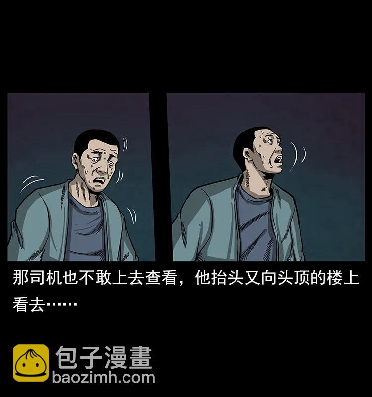 🍜幽冥诡匠 114 凶楼诡影 第19页