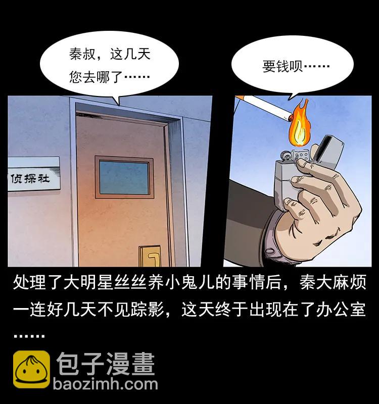 🍜幽冥诡匠 114 凶楼诡影 第2页