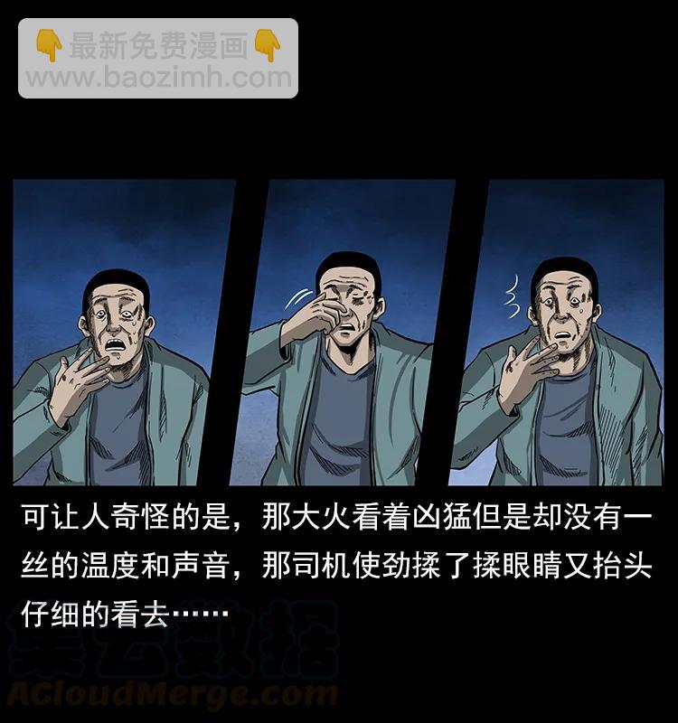 🍜幽冥诡匠 114 凶楼诡影 第21页