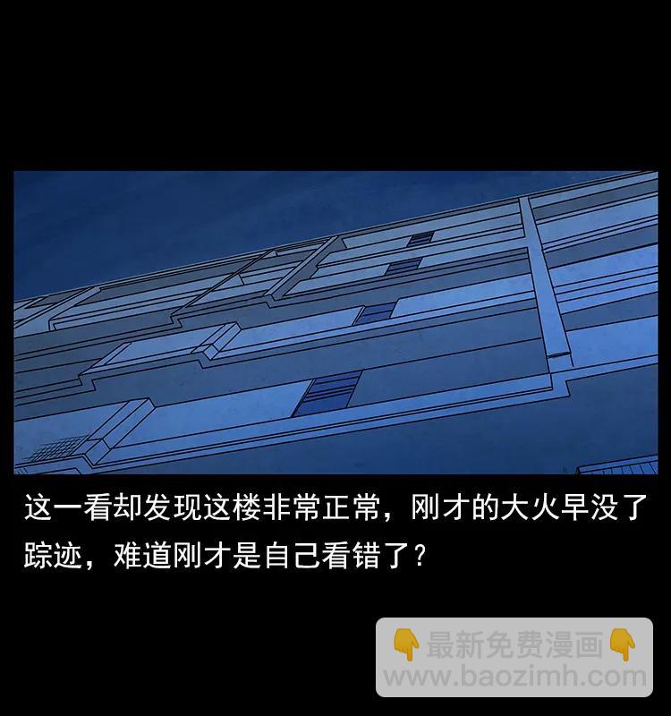 🍜幽冥诡匠 114 凶楼诡影 第22页