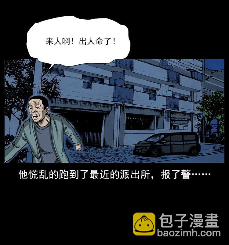 🍜幽冥诡匠 114 凶楼诡影 第24页