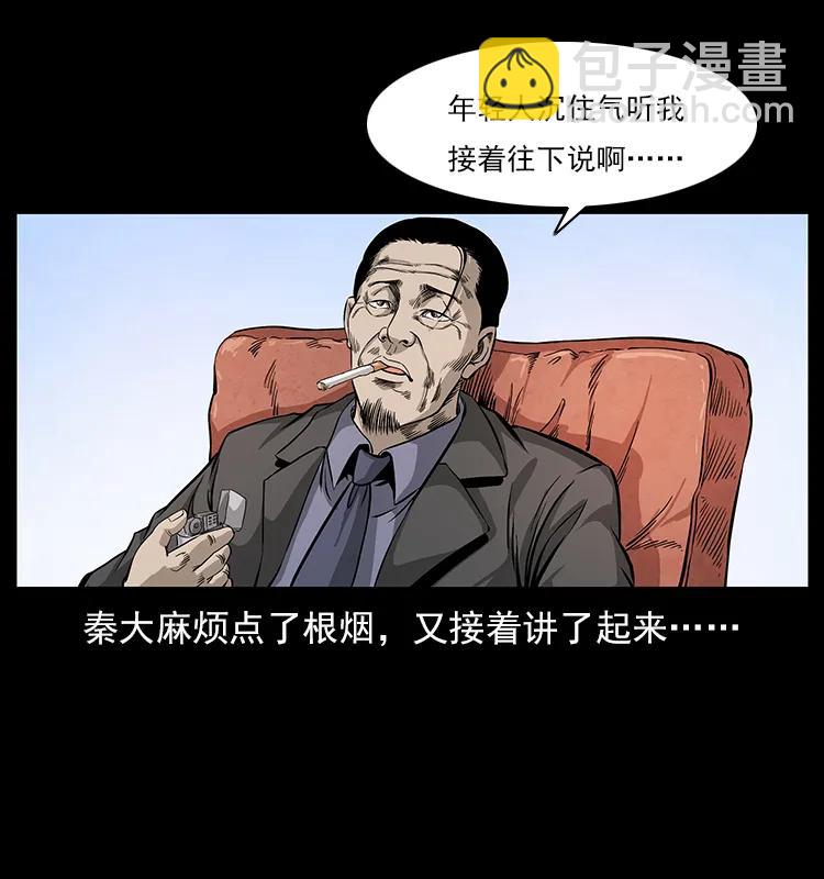 🍜幽冥诡匠 114 凶楼诡影 第26页