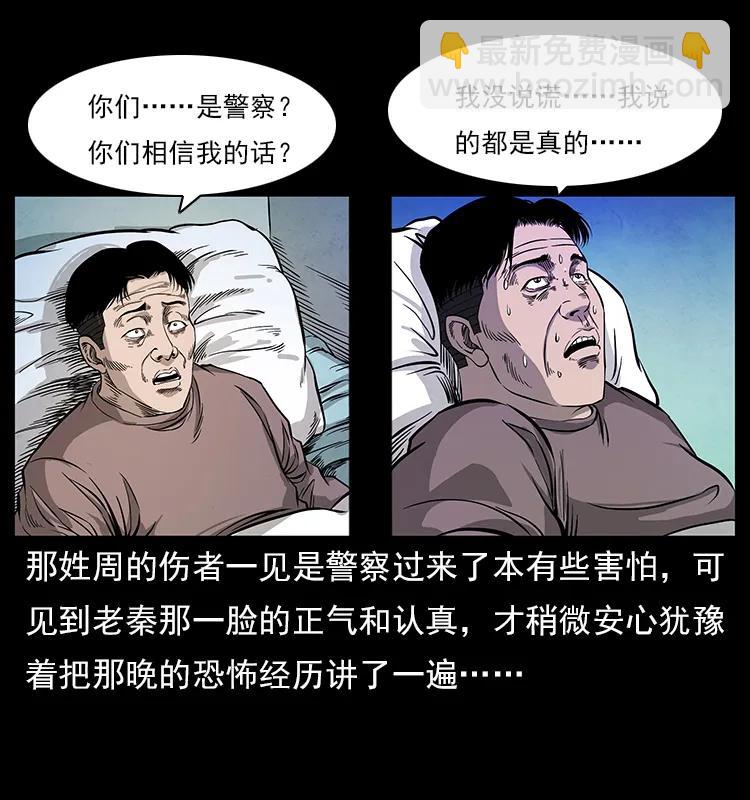 🍜幽冥诡匠 114 凶楼诡影 第28页