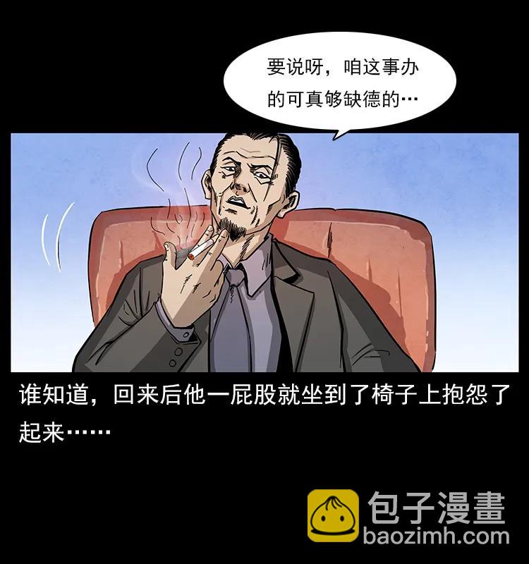 🍜幽冥诡匠 114 凶楼诡影 第3页