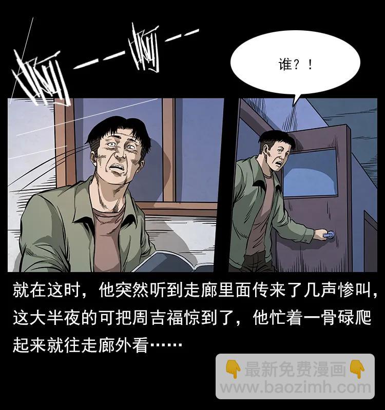 🍜幽冥诡匠 114 凶楼诡影 第36页