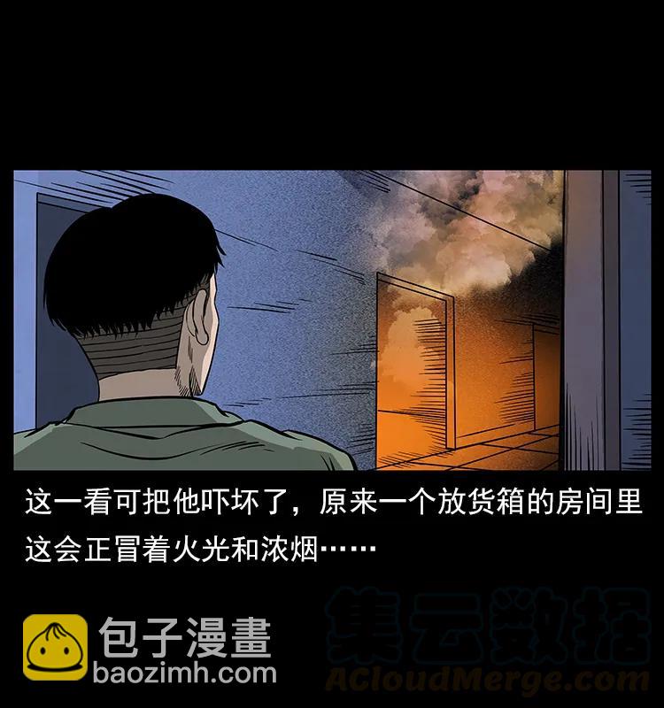 🍜幽冥诡匠 114 凶楼诡影 第37页