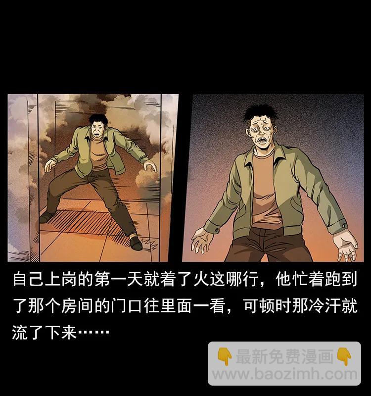 🍜幽冥诡匠 114 凶楼诡影 第38页