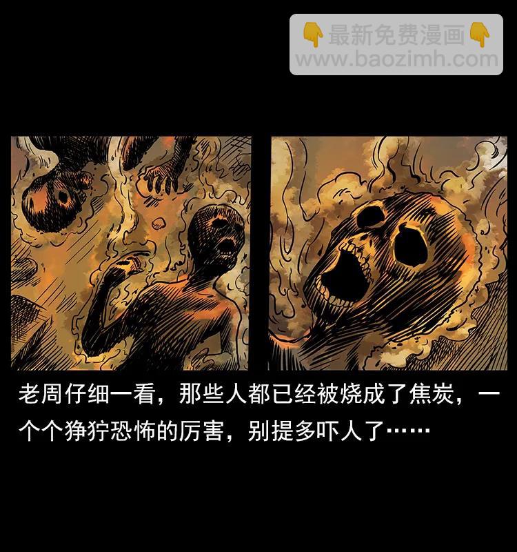 🍜幽冥诡匠 114 凶楼诡影 第40页