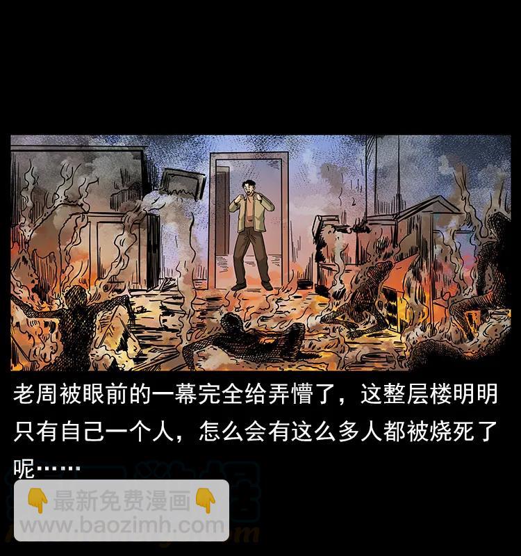 🍜幽冥诡匠 114 凶楼诡影 第41页
