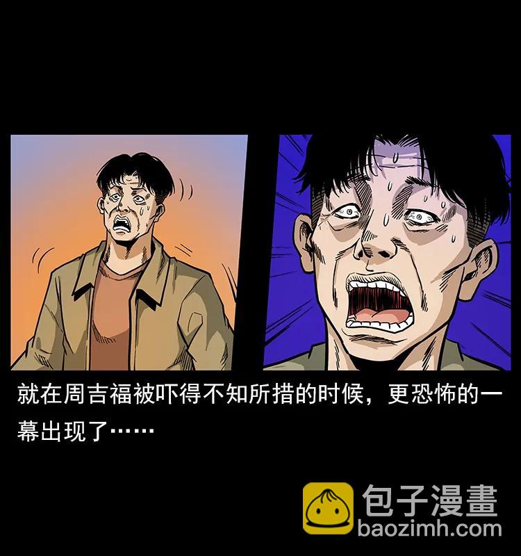 🍜幽冥诡匠 114 凶楼诡影 第42页