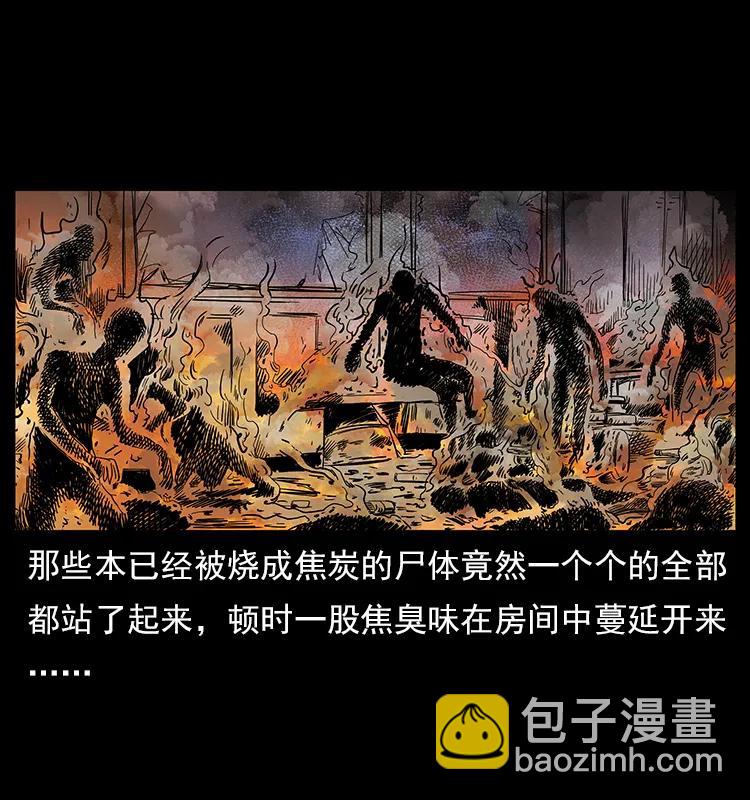 🍜幽冥诡匠 114 凶楼诡影 第43页
