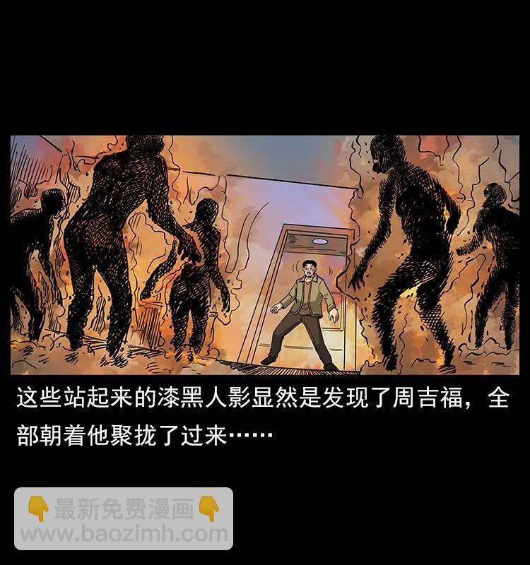 🍜幽冥诡匠 114 凶楼诡影 第44页
