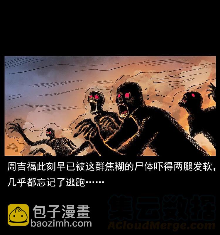🍜幽冥诡匠 114 凶楼诡影 第45页