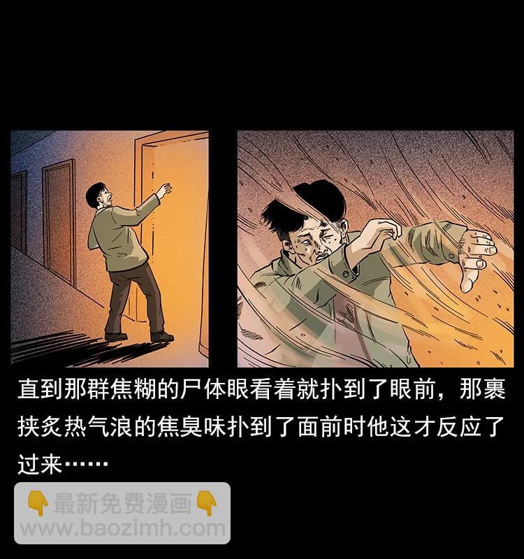 🍜幽冥诡匠 114 凶楼诡影 第46页