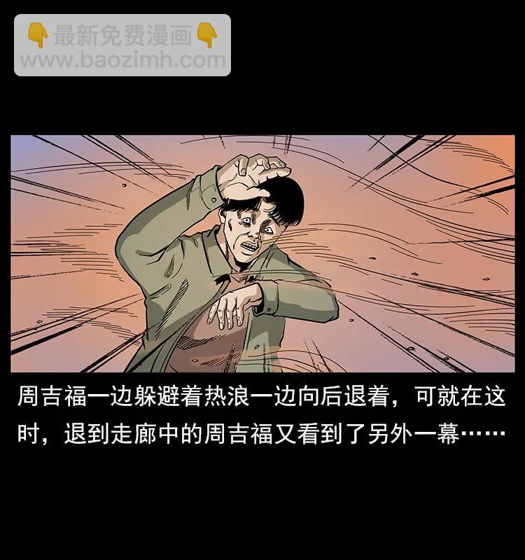 🍜幽冥诡匠 114 凶楼诡影 第47页