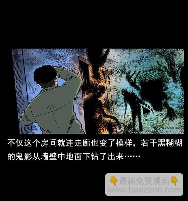 🍜幽冥诡匠 114 凶楼诡影 第48页