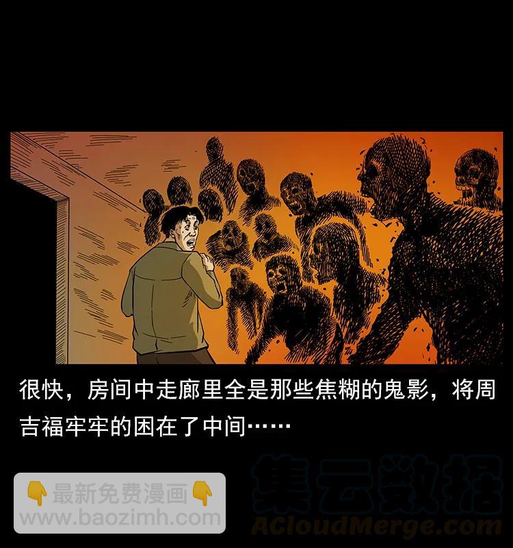 🍜幽冥诡匠 114 凶楼诡影 第49页