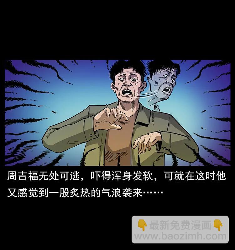 🍜幽冥诡匠 114 凶楼诡影 第50页