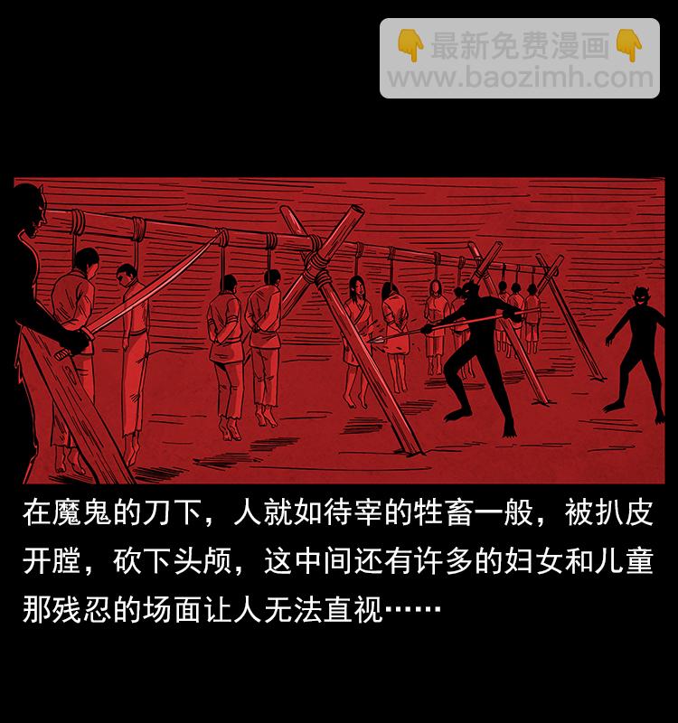 🍜幽冥诡匠 特别篇 炼狱记忆 第10页