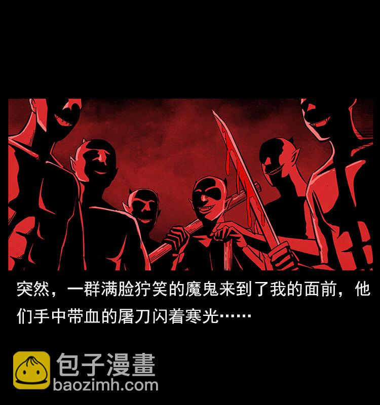 🍜幽冥诡匠 特别篇 炼狱记忆 第12页