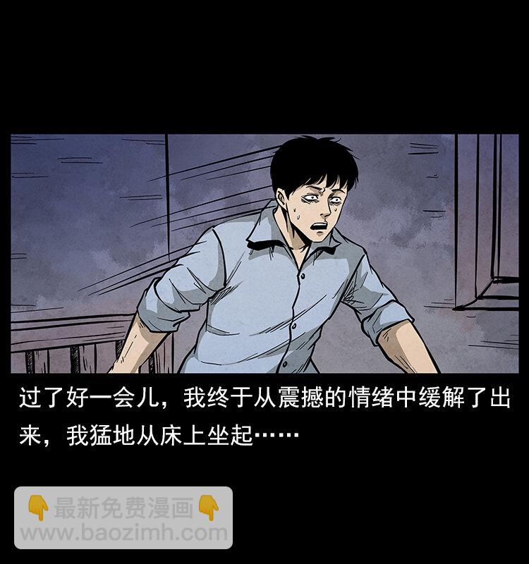 🍜幽冥诡匠 特别篇 炼狱记忆 第14页