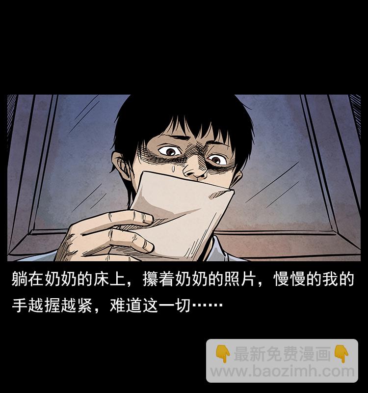 🍜幽冥诡匠 特别篇 炼狱记忆 第17页