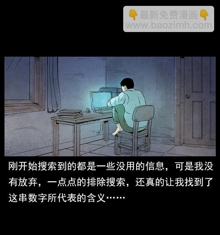 🍜幽冥诡匠 特别篇 炼狱记忆 第19页