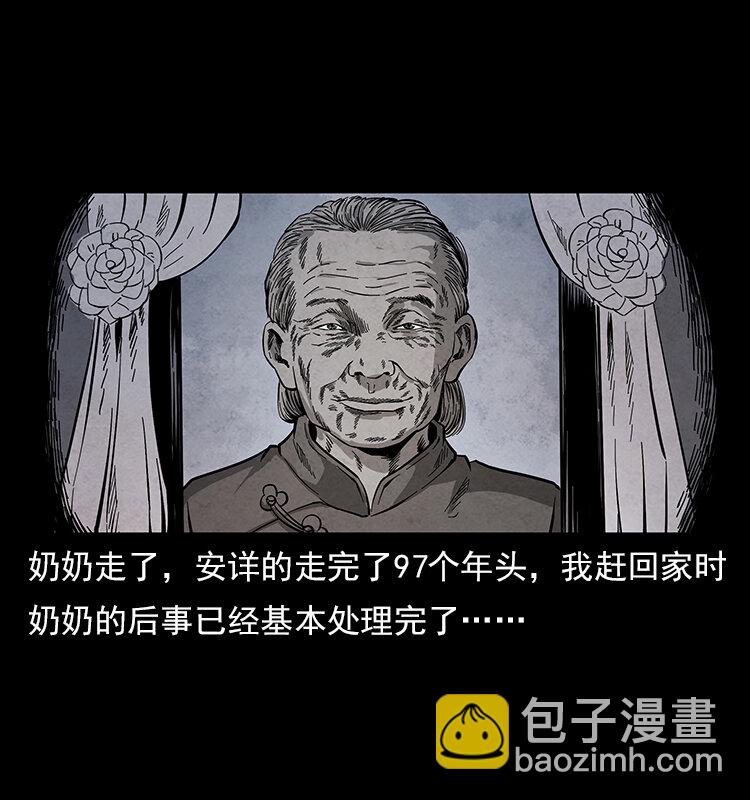 🍜幽冥诡匠 特别篇 炼狱记忆 第2页