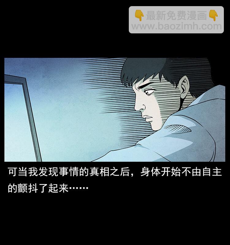 🍜幽冥诡匠 特别篇 炼狱记忆 第20页