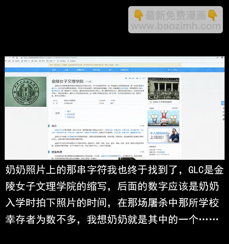 🍜幽冥诡匠 特别篇 炼狱记忆 第22页