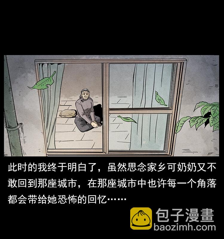 🍜幽冥诡匠 特别篇 炼狱记忆 第24页