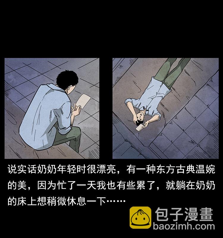 🍜幽冥诡匠 特别篇 炼狱记忆 第7页