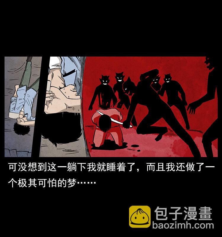 🍜幽冥诡匠 特别篇 炼狱记忆 第8页