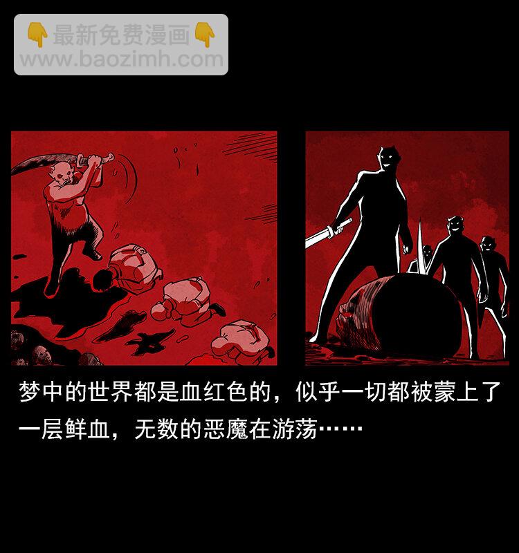 🍜幽冥诡匠 特别篇 炼狱记忆 第9页
