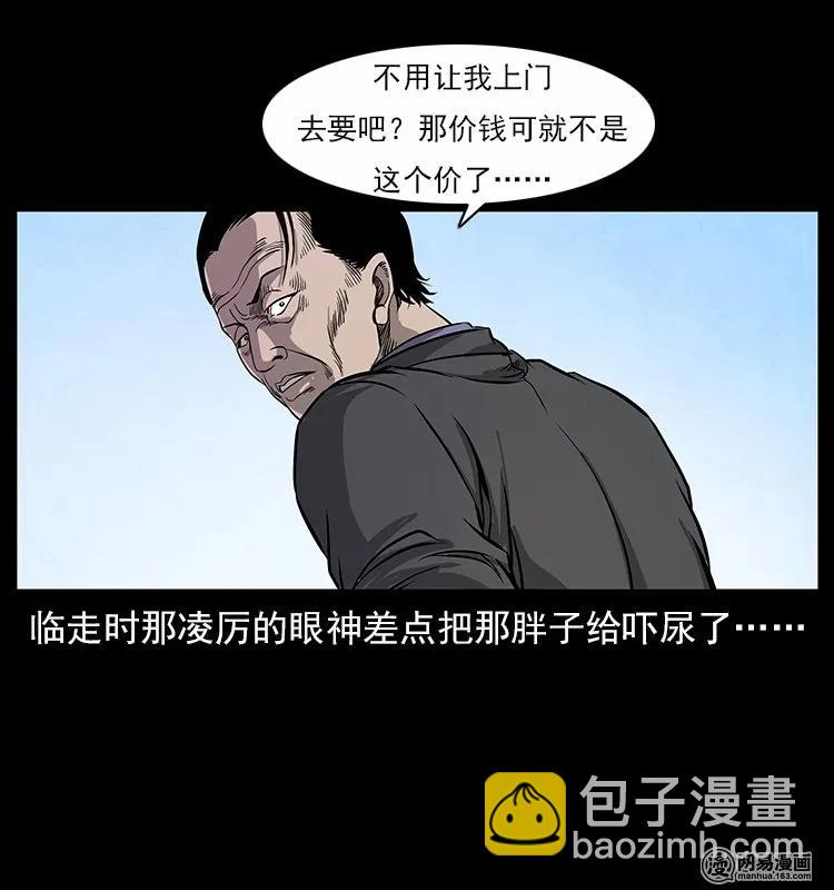 🍜幽冥诡匠 117 煤山尸煞2 第14页