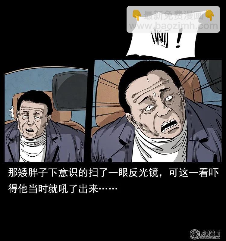 🍜幽冥诡匠 117 煤山尸煞2 第23页