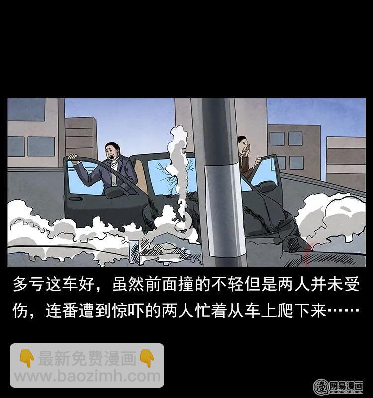 🍜幽冥诡匠 117 煤山尸煞2 第28页