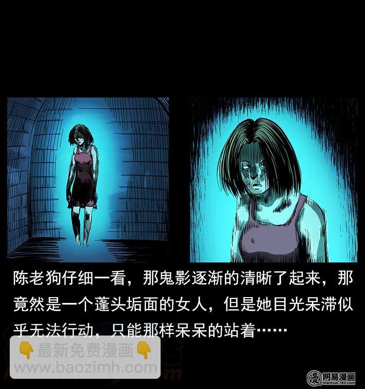 🍜幽冥诡匠 121 螺蛳 第17页