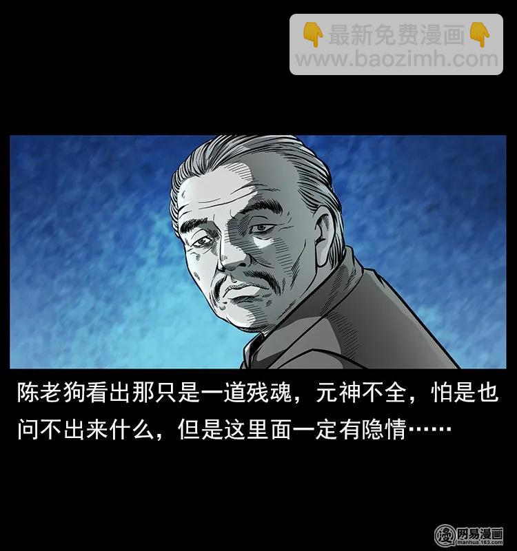 🍜幽冥诡匠 121 螺蛳 第18页