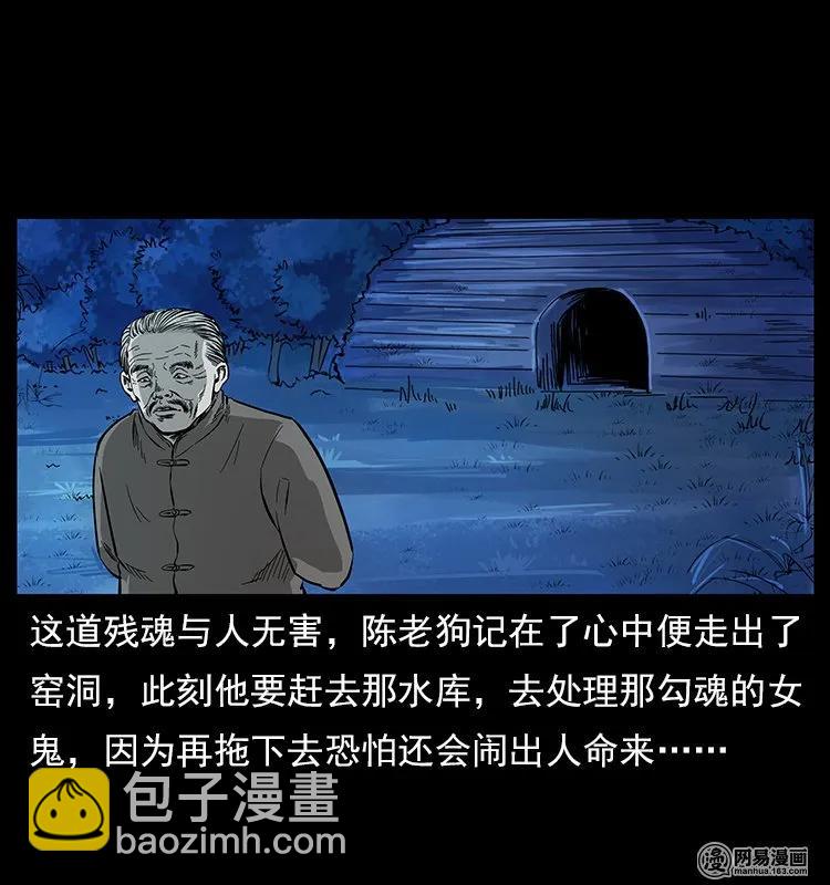🍜幽冥诡匠 121 螺蛳 第19页